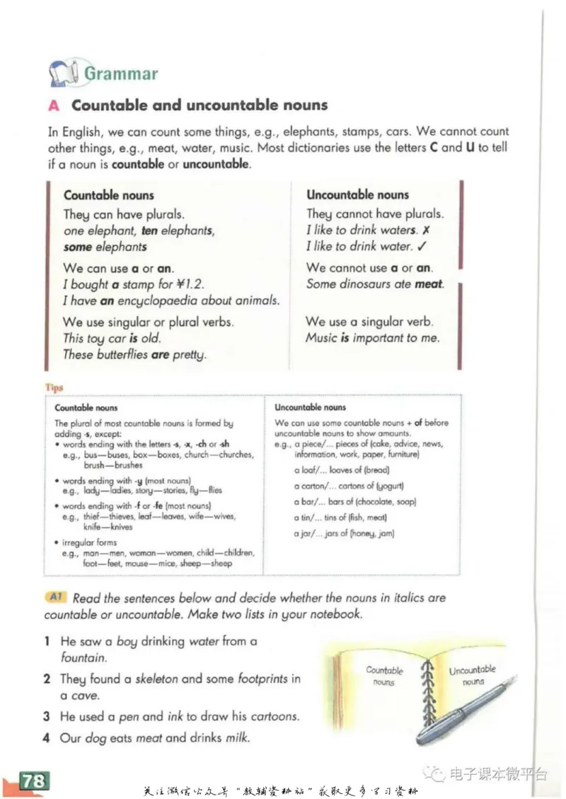八年级上册英语上海牛津版电子课本_4-教培资料-26年最新资料-同步更新_初中高中教资_03科三专项（进去保存报考的学科即可）_02科三专项（笔记真题思维导图教学设计版本二）