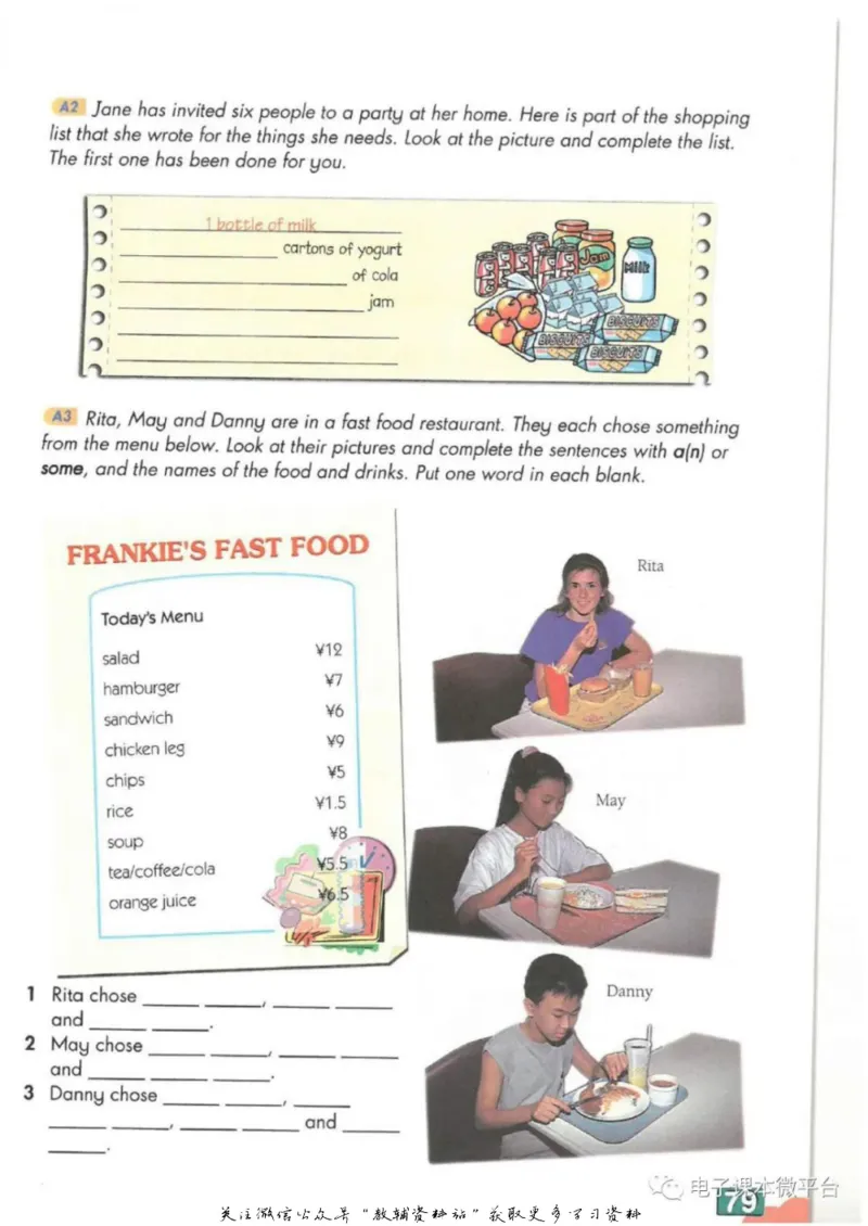 八年级上册英语上海牛津版电子课本_4-教培资料-26年最新资料-同步更新_初中高中教资_03科三专项（进去保存报考的学科即可）_02科三专项（笔记真题思维导图教学设计版本二）