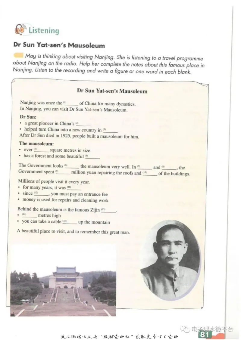 八年级上册英语上海牛津版电子课本_4-教培资料-26年最新资料-同步更新_初中高中教资_03科三专项（进去保存报考的学科即可）_02科三专项（笔记真题思维导图教学设计版本二）