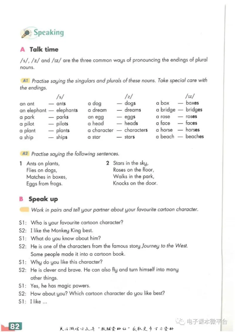 八年级上册英语上海牛津版电子课本_4-教培资料-26年最新资料-同步更新_初中高中教资_03科三专项（进去保存报考的学科即可）_02科三专项（笔记真题思维导图教学设计版本二）