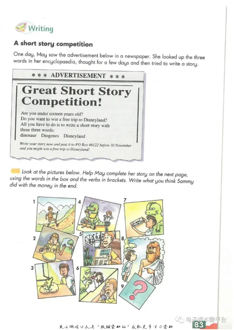 八年级上册英语上海牛津版电子课本_4-教培资料-26年最新资料-同步更新_初中高中教资_03科三专项（进去保存报考的学科即可）_02科三专项（笔记真题思维导图教学设计版本二）