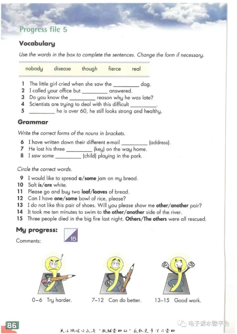 八年级上册英语上海牛津版电子课本_4-教培资料-26年最新资料-同步更新_初中高中教资_03科三专项（进去保存报考的学科即可）_02科三专项（笔记真题思维导图教学设计版本二）