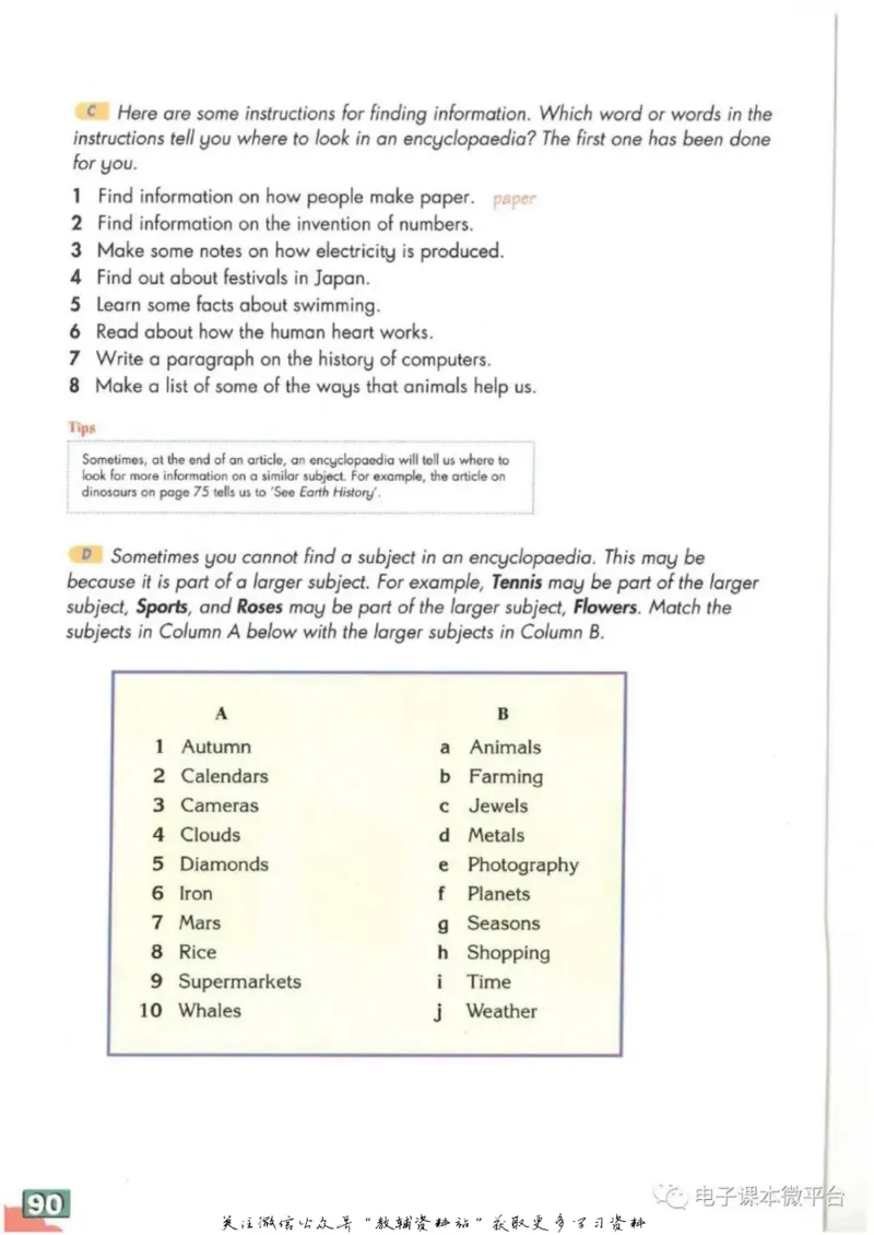 八年级上册英语上海牛津版电子课本_4-教培资料-26年最新资料-同步更新_初中高中教资_03科三专项（进去保存报考的学科即可）_02科三专项（笔记真题思维导图教学设计版本二）