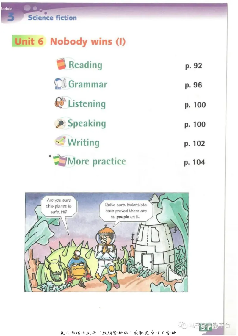 八年级上册英语上海牛津版电子课本_4-教培资料-26年最新资料-同步更新_初中高中教资_03科三专项（进去保存报考的学科即可）_02科三专项（笔记真题思维导图教学设计版本二）