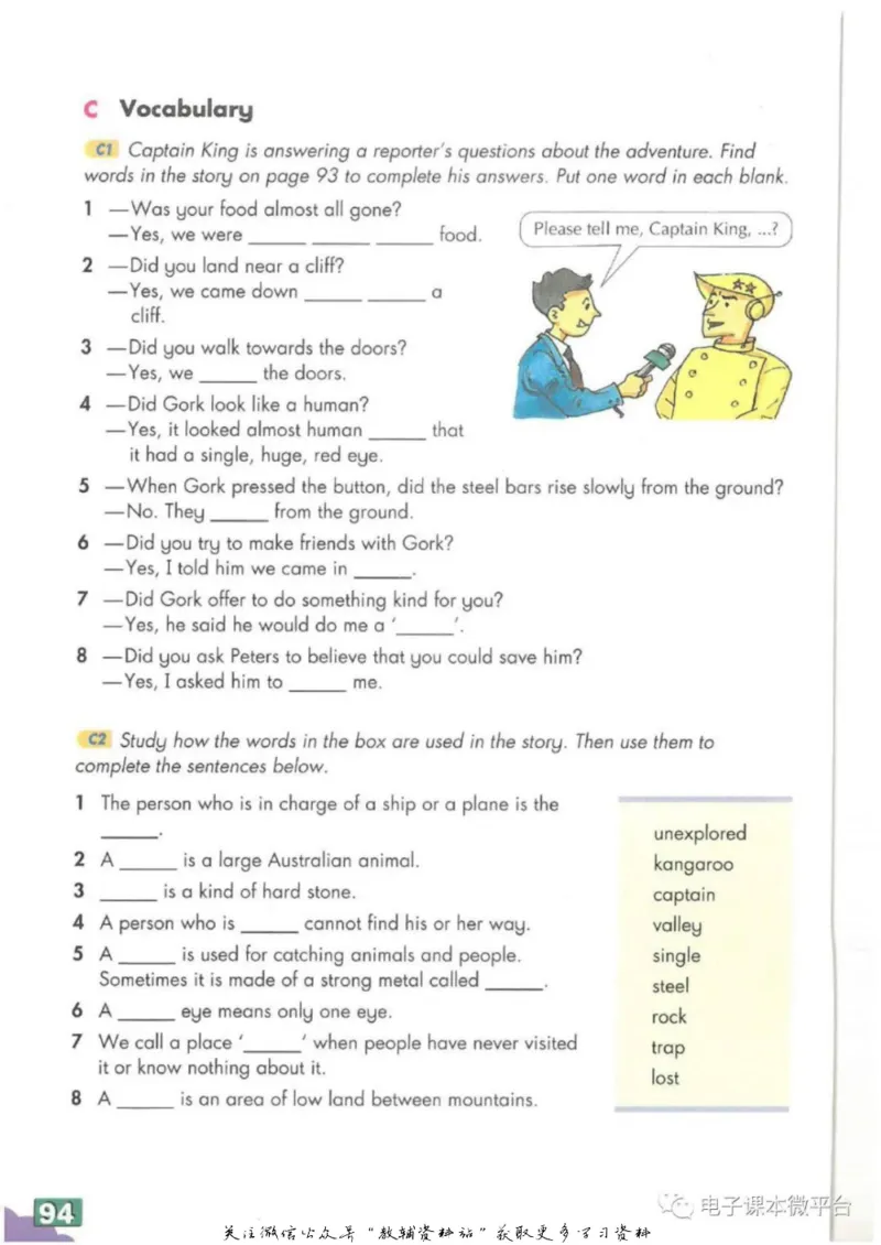 八年级上册英语上海牛津版电子课本_4-教培资料-26年最新资料-同步更新_初中高中教资_03科三专项（进去保存报考的学科即可）_02科三专项（笔记真题思维导图教学设计版本二）