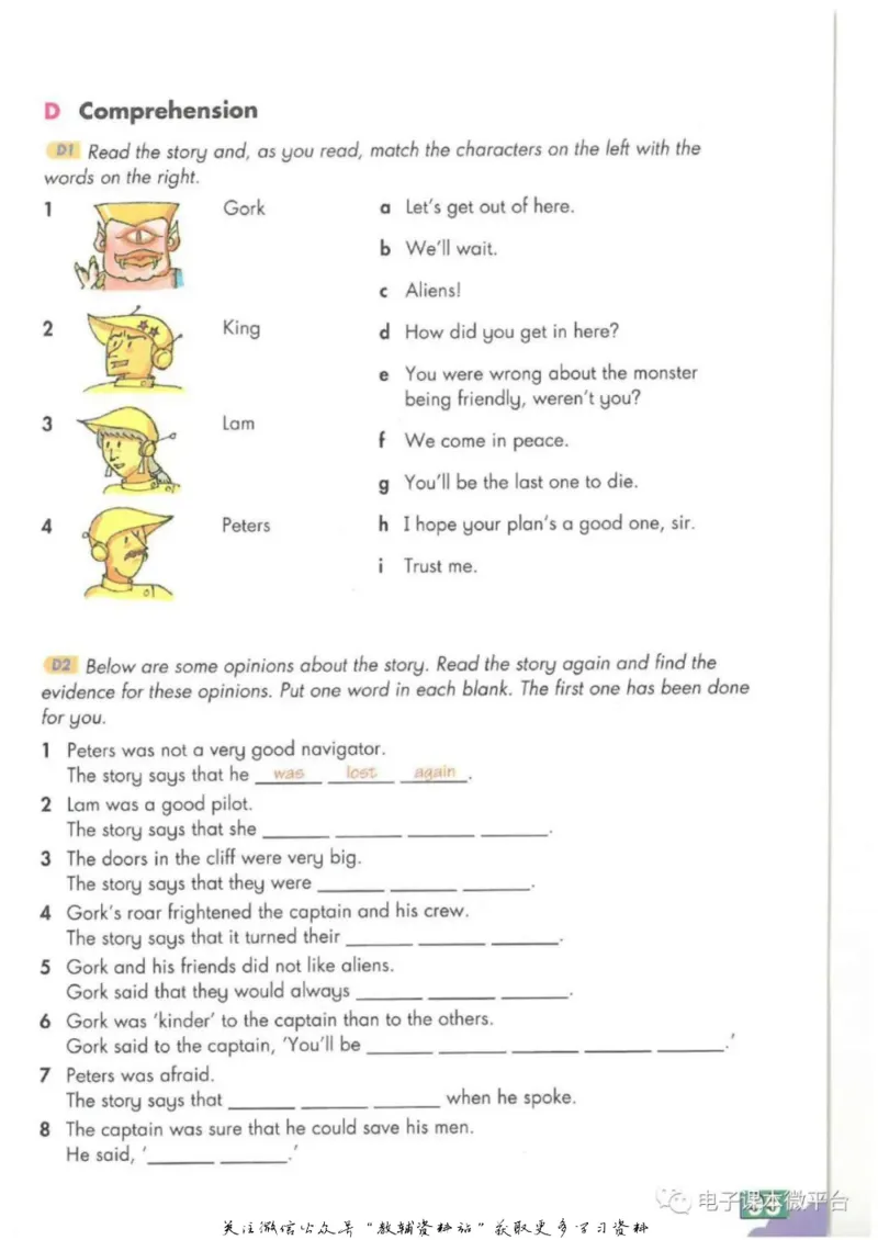 八年级上册英语上海牛津版电子课本_4-教培资料-26年最新资料-同步更新_初中高中教资_03科三专项（进去保存报考的学科即可）_02科三专项（笔记真题思维导图教学设计版本二）