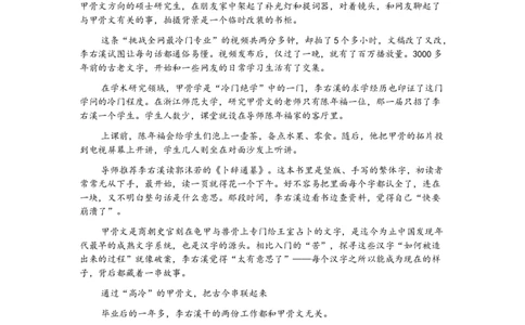 优秀素材day22_2026万唯系列预习复习_2025版《万唯初中预习视频课》789年级上册多版本_2025版万唯新初一预习视频课语文人教版_视频_第22天_作文素材_作文素材（DAY22）