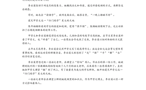 优秀素材day22_2026万唯系列预习复习_2025版《万唯初中预习视频课》789年级上册多版本_2025版万唯新初一预习视频课语文人教版_视频_第22天_作文素材_作文素材（DAY22）