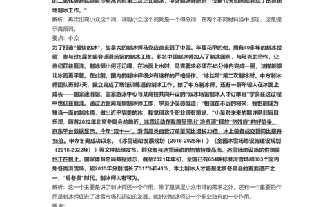 58-2022年江苏省考申论A卷解析一公众号：叛逆小樱桃_2026考公资料_（30）申论+面试为民公考大合集（人须在事上磨申论、刘大师）_申论+面试刘大师_2024刘大师知识星球