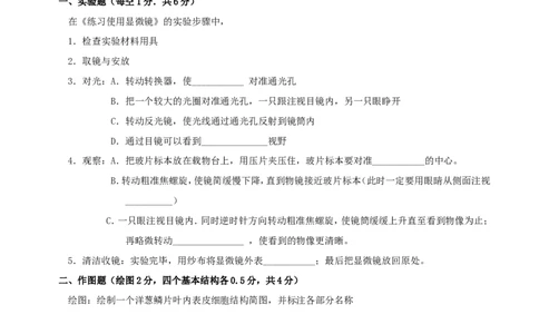 2019年四川省南充市中考生物真题及答案_中考真题_8.生物中考真题2015-2024年_地区卷_四川省_四川南充生物17-22