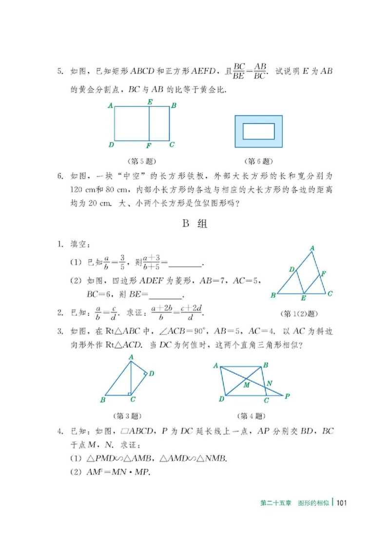 冀教版9年级数学上册高清教材_4-教培资料-26年最新资料-同步更新_初中高中教资_03科三专项（进去保存报考的学科即可）_02科三专项（笔记真题思维导图教学设计版本二）