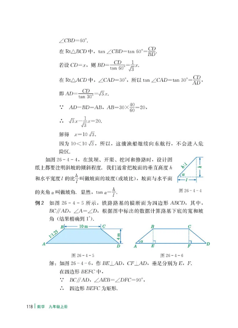 冀教版9年级数学上册高清教材_4-教培资料-26年最新资料-同步更新_初中高中教资_03科三专项（进去保存报考的学科即可）_02科三专项（笔记真题思维导图教学设计版本二）