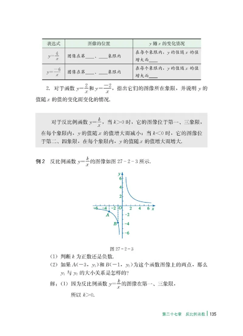 冀教版9年级数学上册高清教材_4-教培资料-26年最新资料-同步更新_初中高中教资_03科三专项（进去保存报考的学科即可）_02科三专项（笔记真题思维导图教学设计版本二）