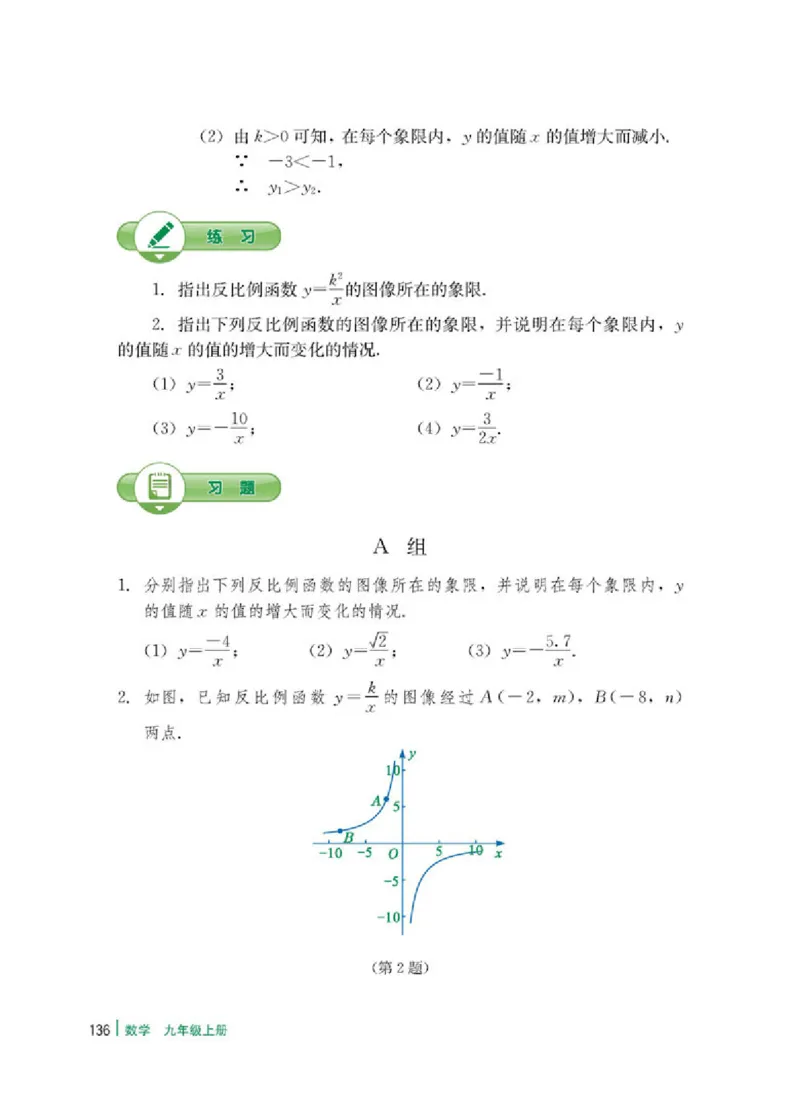 冀教版9年级数学上册高清教材_4-教培资料-26年最新资料-同步更新_初中高中教资_03科三专项（进去保存报考的学科即可）_02科三专项（笔记真题思维导图教学设计版本二）