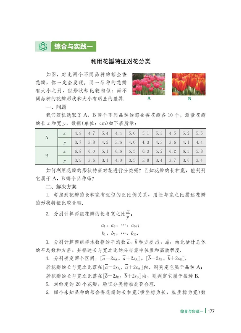 冀教版9年级数学上册高清教材_4-教培资料-26年最新资料-同步更新_初中高中教资_03科三专项（进去保存报考的学科即可）_02科三专项（笔记真题思维导图教学设计版本二）
