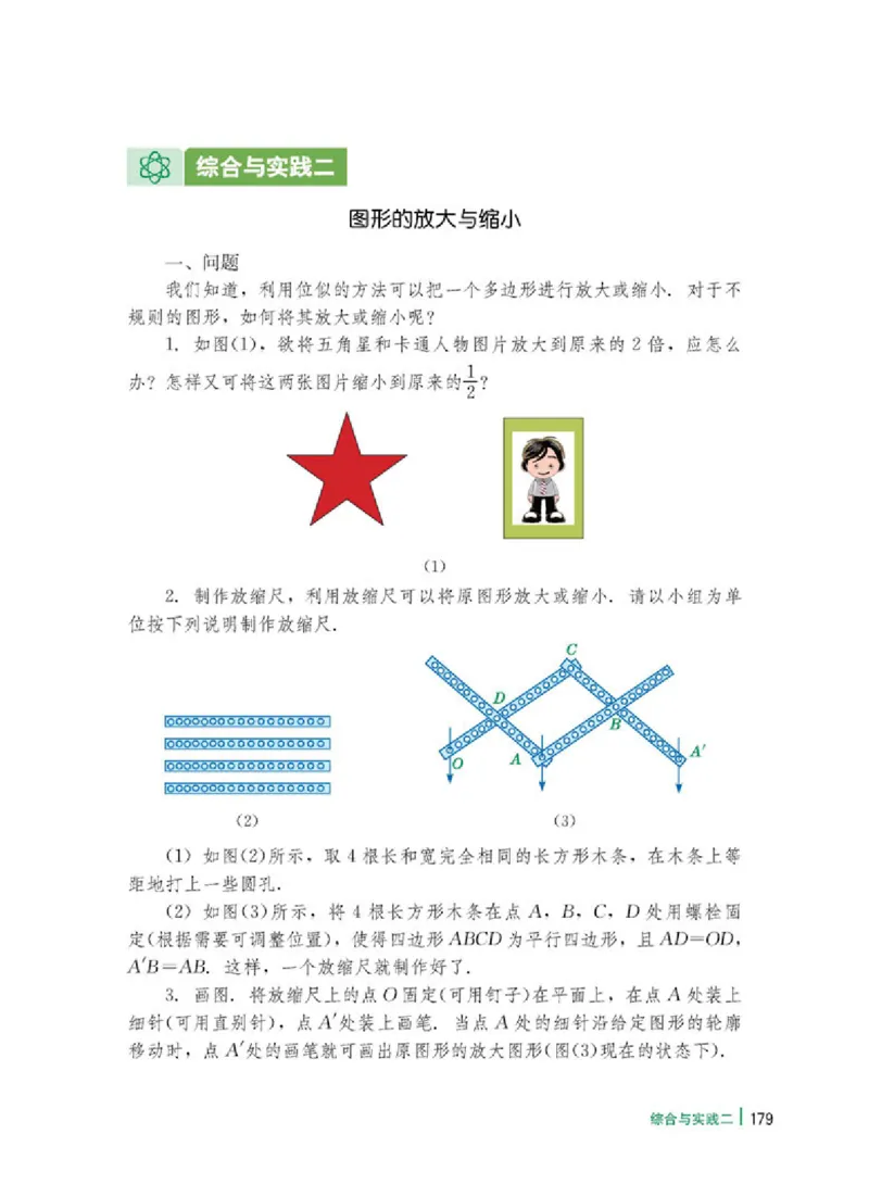 冀教版9年级数学上册高清教材_4-教培资料-26年最新资料-同步更新_初中高中教资_03科三专项（进去保存报考的学科即可）_02科三专项（笔记真题思维导图教学设计版本二）