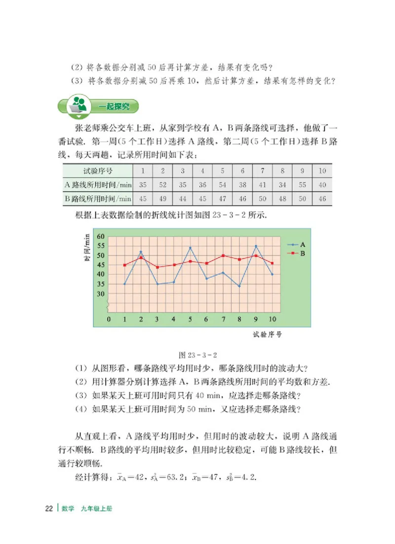 冀教版9年级数学上册高清教材_4-教培资料-26年最新资料-同步更新_初中高中教资_03科三专项（进去保存报考的学科即可）_02科三专项（笔记真题思维导图教学设计版本二）