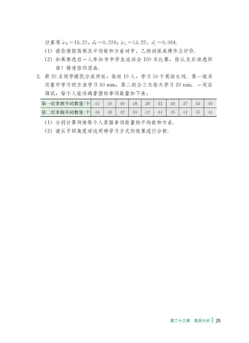冀教版9年级数学上册高清教材_4-教培资料-26年最新资料-同步更新_初中高中教资_03科三专项（进去保存报考的学科即可）_02科三专项（笔记真题思维导图教学设计版本二）