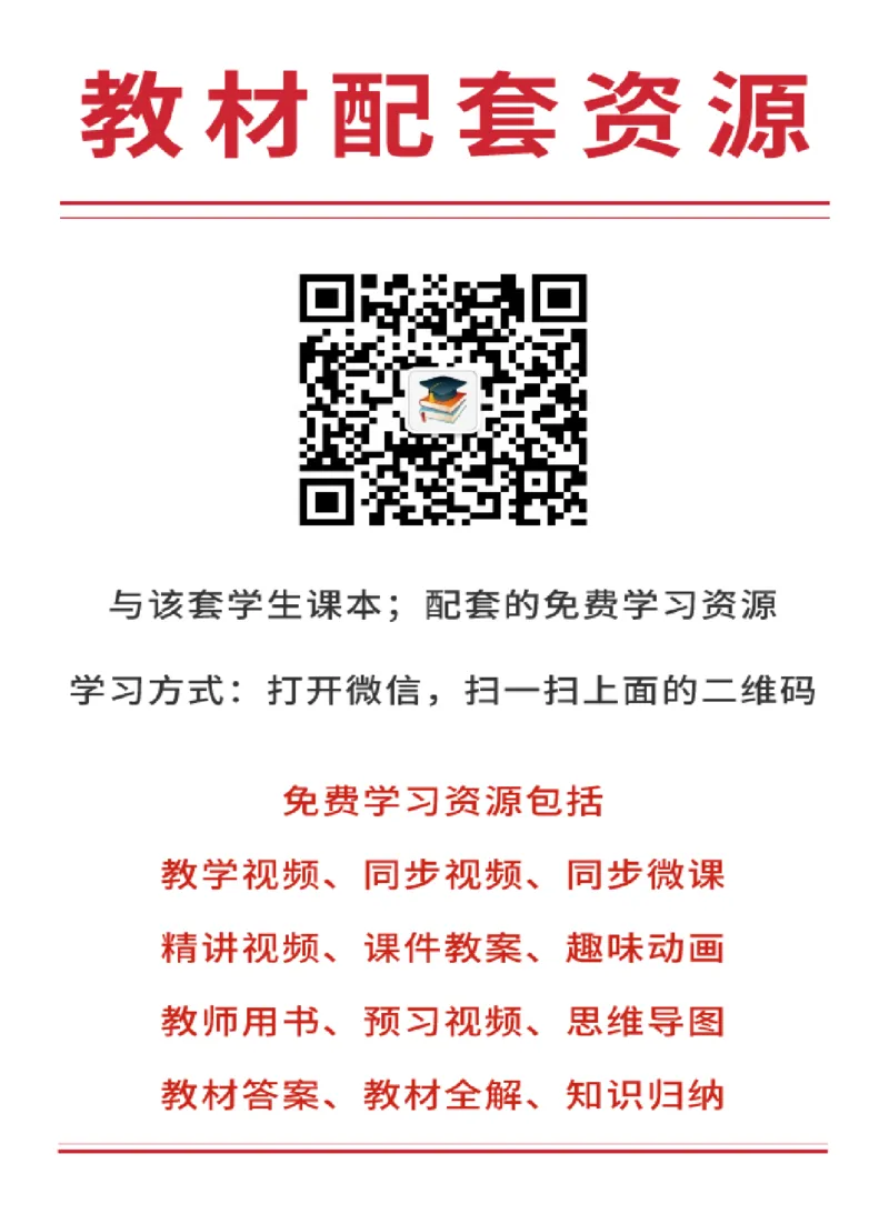 冀教版9年级数学上册高清教材_4-教培资料-26年最新资料-同步更新_初中高中教资_03科三专项（进去保存报考的学科即可）_02科三专项（笔记真题思维导图教学设计版本二）