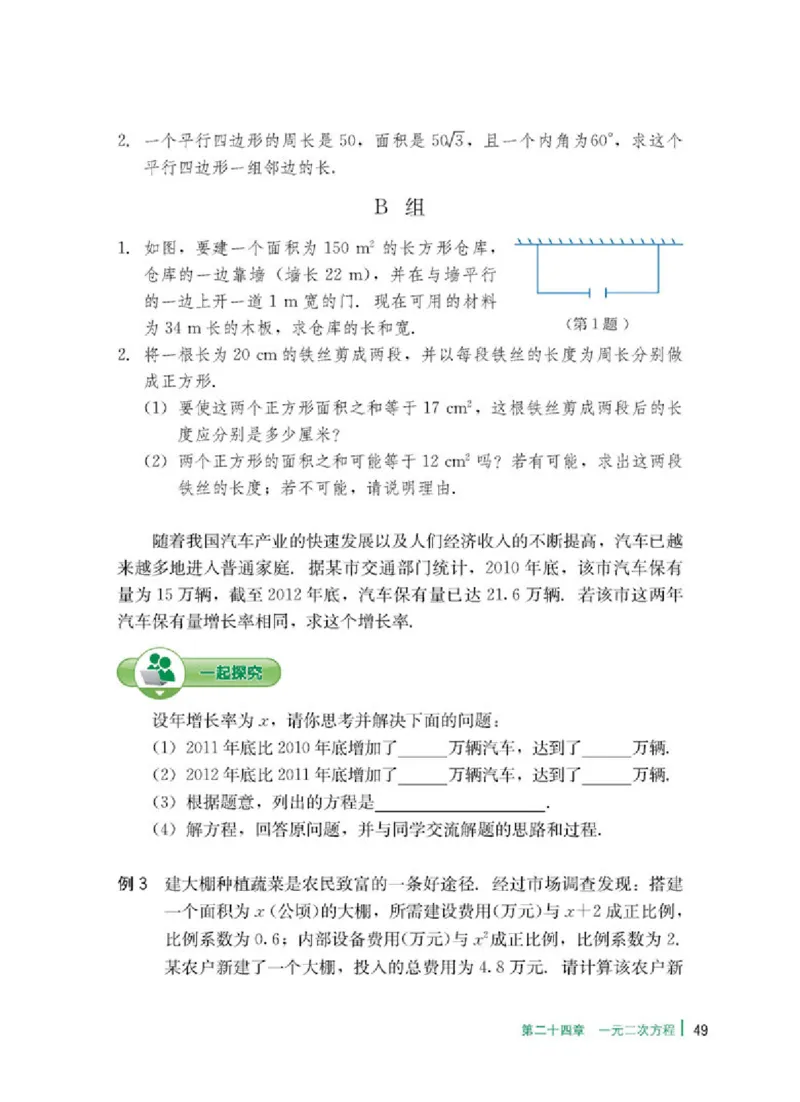 冀教版9年级数学上册高清教材_4-教培资料-26年最新资料-同步更新_初中高中教资_03科三专项（进去保存报考的学科即可）_02科三专项（笔记真题思维导图教学设计版本二）