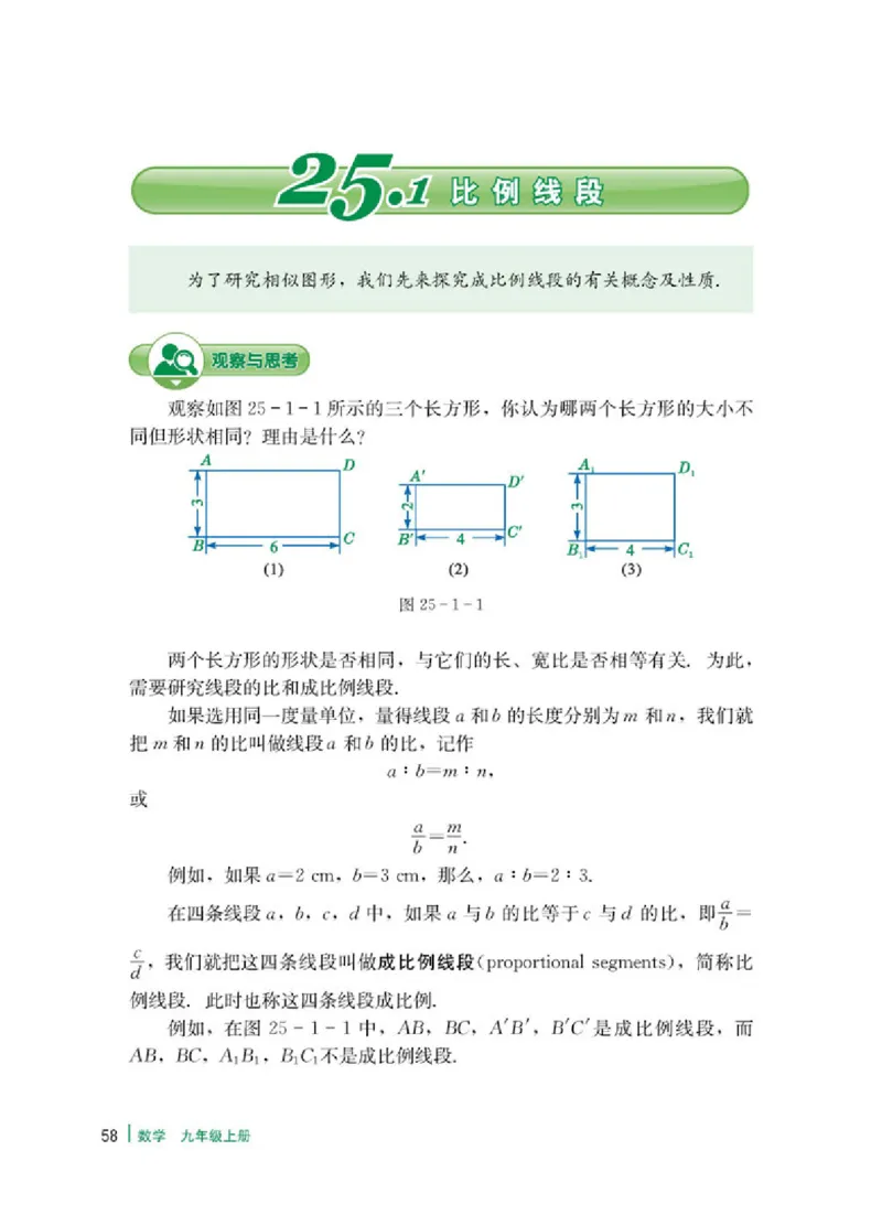 冀教版9年级数学上册高清教材_4-教培资料-26年最新资料-同步更新_初中高中教资_03科三专项（进去保存报考的学科即可）_02科三专项（笔记真题思维导图教学设计版本二）