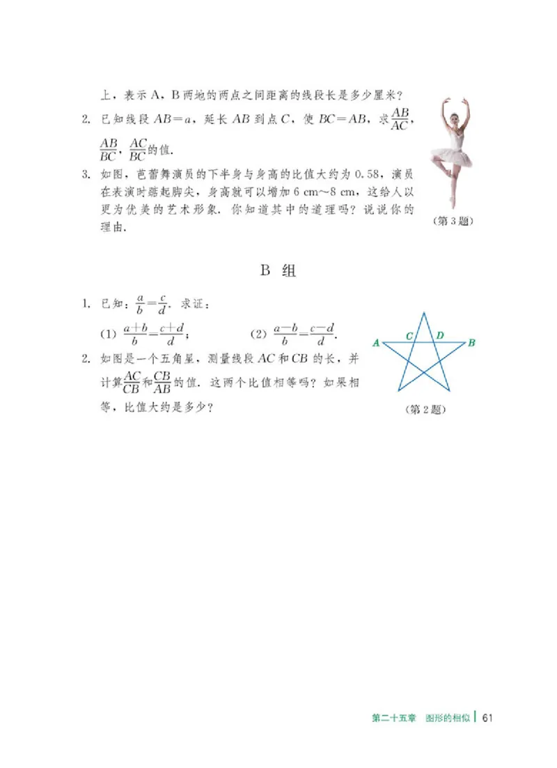冀教版9年级数学上册高清教材_4-教培资料-26年最新资料-同步更新_初中高中教资_03科三专项（进去保存报考的学科即可）_02科三专项（笔记真题思维导图教学设计版本二）