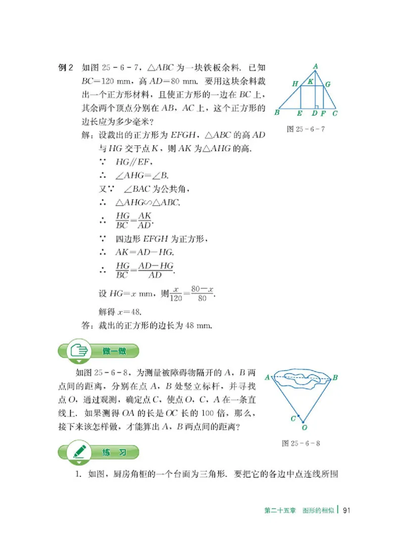 冀教版9年级数学上册高清教材_4-教培资料-26年最新资料-同步更新_初中高中教资_03科三专项（进去保存报考的学科即可）_02科三专项（笔记真题思维导图教学设计版本二）