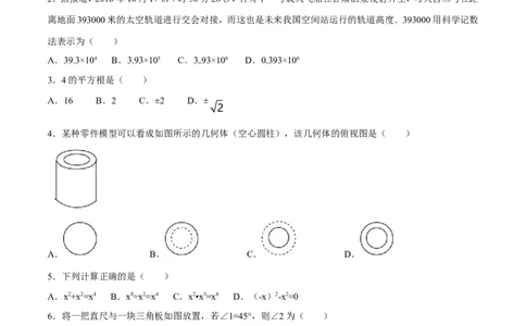 2017年甘肃省武威、白银、定西、平凉、酒泉、临夏州、张掖、陇南、庆阳、金昌中考数学试题（原卷版）_中考真题_2.数学中考真题2015-2024年_地区卷_甘肃省