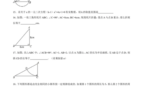 2017年甘肃省武威、白银、定西、平凉、酒泉、临夏州、张掖、陇南、庆阳、金昌中考数学试题（原卷版）_中考真题_2.数学中考真题2015-2024年_地区卷_甘肃省