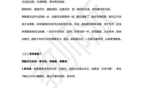 作文万能模板2_4-教培资料-26年最新资料-同步更新_初中高中教资_2025上中学教资笔试_062025上教资笔试考前冲刺汇总_03、作文素材_作文素材补充(1)