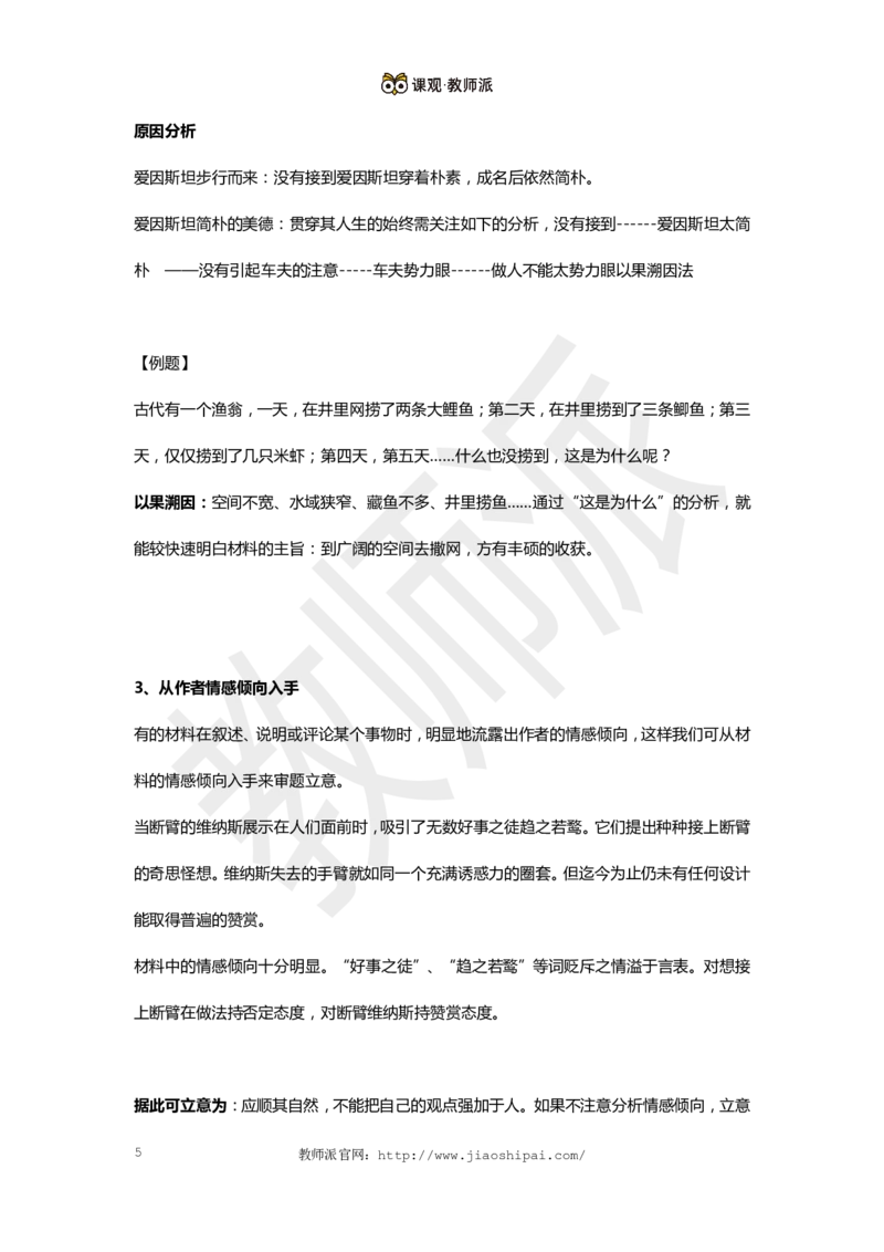 作文万能模板2_4-教培资料-26年最新资料-同步更新_初中高中教资_2025上中学教资笔试_062025上教资笔试考前冲刺汇总_03、作文素材_作文素材补充(1)