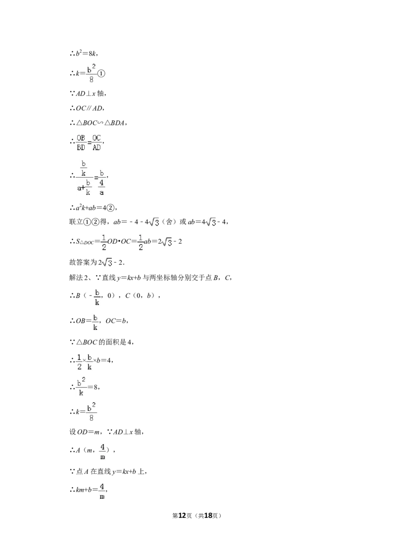 2018年山东省济宁市中考数学试卷_中考真题_2.数学中考真题2015-2024年_地区卷_山东省_济宁中考数学2010--2021年