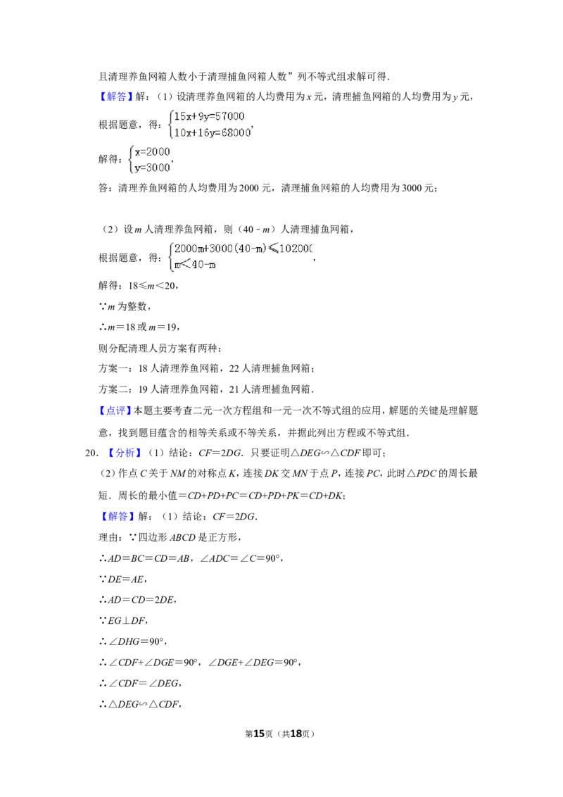 2018年山东省济宁市中考数学试卷_中考真题_2.数学中考真题2015-2024年_地区卷_山东省_济宁中考数学2010--2021年