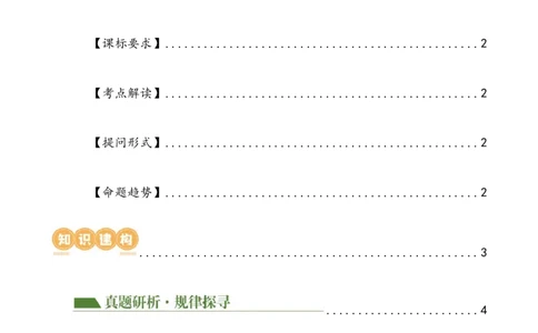 专题27论证方法与论证思路（两大考法，两个知识点）（讲练）（全国通用）（原卷版）_120中考语文全套复习_中考语文复习总复习_二轮复习资料_模块四议论文阅读