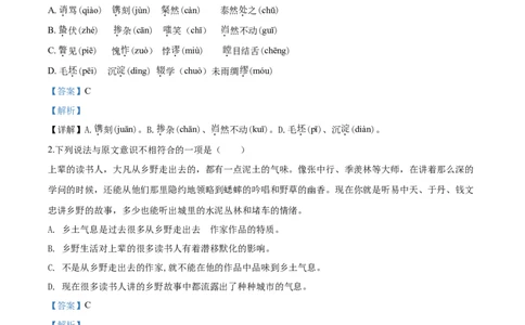 2019年中考语文解析_中考真题_1.语文中考真题2015-2024年_地区卷_湖南省_湖南衡阳语文15-22_语文15-22