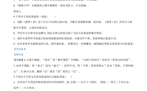 2019年中考语文解析_中考真题_1.语文中考真题2015-2024年_地区卷_湖南省_湖南衡阳语文15-22_语文15-22