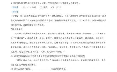 2019年中考语文解析_中考真题_1.语文中考真题2015-2024年_地区卷_湖南省_湖南衡阳语文15-22_语文15-22