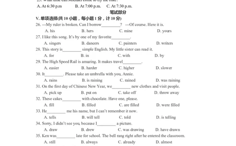 2019年河北省中考英语试题及答案_中考真题_3.英语中考真题2015-2024年_地区卷_河北英语08-23