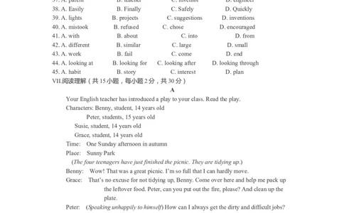2019年河北省中考英语试题及答案_中考真题_3.英语中考真题2015-2024年_地区卷_河北英语08-23