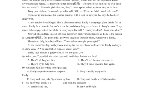 2019年河北省中考英语试题及答案_中考真题_3.英语中考真题2015-2024年_地区卷_河北英语08-23