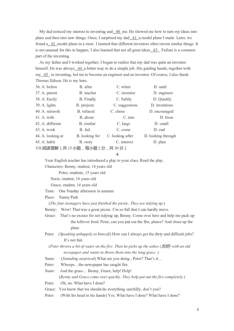 2019年河北省中考英语试题及答案_中考真题_3.英语中考真题2015-2024年_地区卷_河北英语08-23