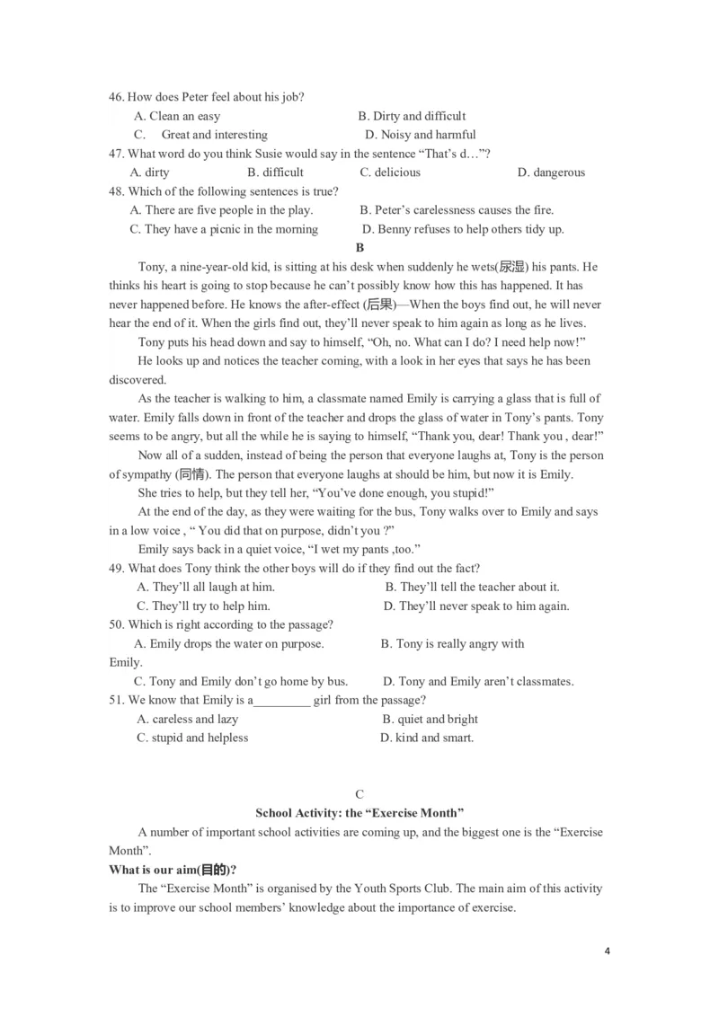 2019年河北省中考英语试题及答案_中考真题_3.英语中考真题2015-2024年_地区卷_河北英语08-23