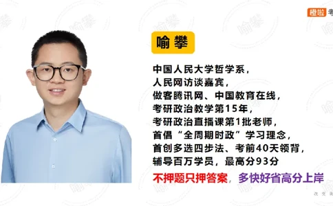 25考研政治马原核心真题选择题_2026考公资料_（49）政治理论合集_政治理论合集_2025考研政治_17.橙拉_04.提升阶段_06.真题王炸_讲义