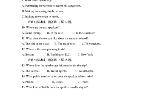 2013年高考英语试卷（北京）（空白卷）_1.高考2025全国各省真题+答案_01.2008-2024全国高考真题（按省份分类）_2.北京_2008-2024&middot;（北京）英语高考真题