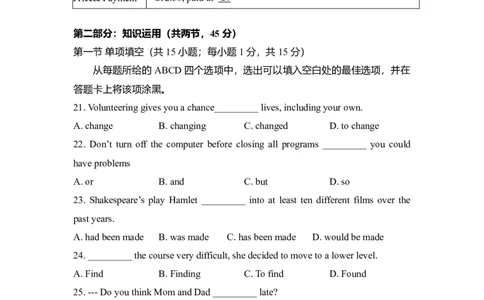 2013年高考英语试卷（北京）（空白卷）_1.高考2025全国各省真题+答案_01.2008-2024全国高考真题（按省份分类）_2.北京_2008-2024&middot;（北京）英语高考真题