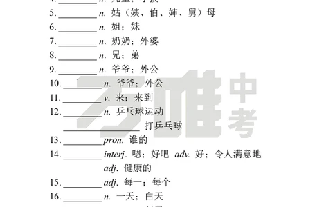 Unit2Day12语境学词汇（SectionA）中译英_2026万唯系列预习复习_2025版《万唯初中预习视频课》789年级上册多版本_2025版万唯新初一预习视频课英语人教版_视频_Day12_单词音频