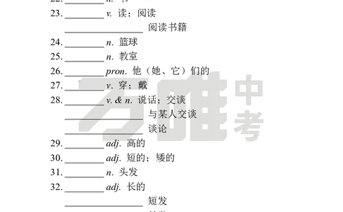Unit2Day12语境学词汇（SectionA）中译英_2026万唯系列预习复习_2025版《万唯初中预习视频课》789年级上册多版本_2025版万唯新初一预习视频课英语人教版_视频_Day12_单词音频