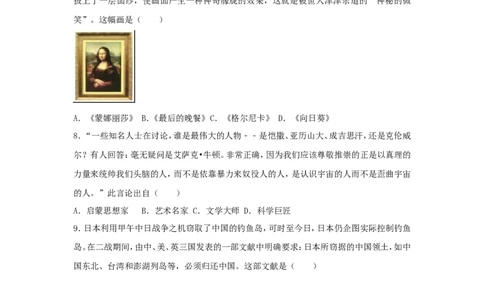 2017年枣庄市历史中考试题及答案_中考真题_6.历史中考真题2015-2024年_地区卷_山东省_枣庄历史10-22