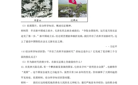 2017年枣庄市历史中考试题及答案_中考真题_6.历史中考真题2015-2024年_地区卷_山东省_枣庄历史10-22