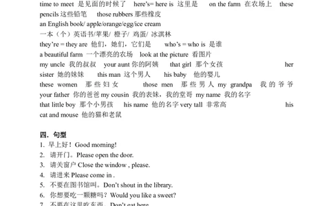 小学三年级下册-译林版英语：单词、词组、句型归纳复习_三年级上下册资料_三年级上语数英上下册学习资料_3-8-6、小学三年级英语下册_译林版_1、知识点总结